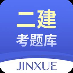 二建考题库软件