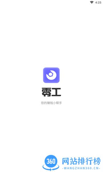 百变零工 百变零工软件
