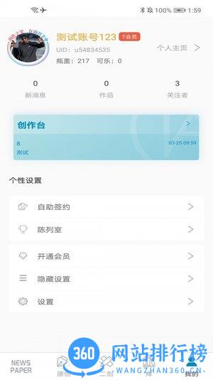 TagTree官方版 TagTree app
