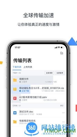 联想Filez(Lenovo Filez) v7.0.0.39 安卓版 1