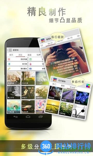 爱壁纸HD老版本 v4.9.8安卓版 1