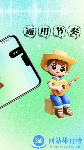 古筝节拍器免费版 v2.2.9 安卓版 1