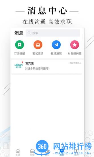 达州直聘软件 v2.5.3 安卓版 0