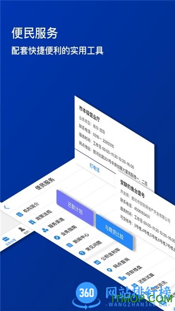 廊坊公积金app最新版 v1.3.6 安卓版 0