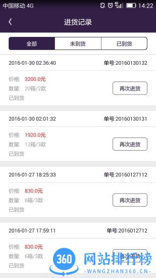 抱抱堂商户端 v4.7.5 安卓版 2
