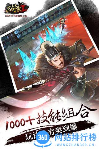 三剑豪2官方版 v2.5.0 安卓版 2