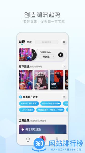 酷狗概念版app v3.4.1安卓最新版本 2
