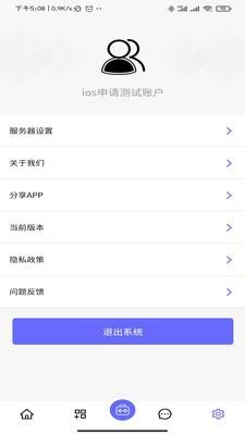 山东高速工管通 v1.7.1 安卓版 2