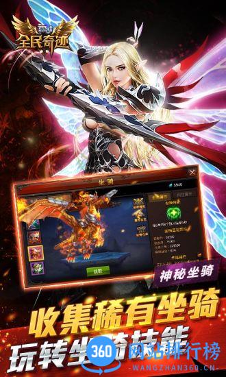 全民奇迹朋友玩版 全民奇迹朋友玩版