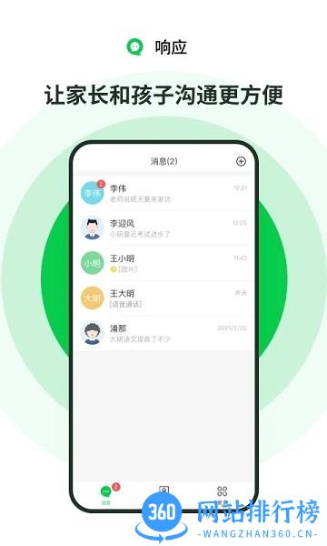 响应2021最新版 响应app下载