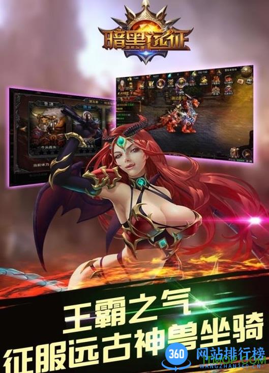 暗黑远征内购破解版 v1.0 安卓无限金币版 0