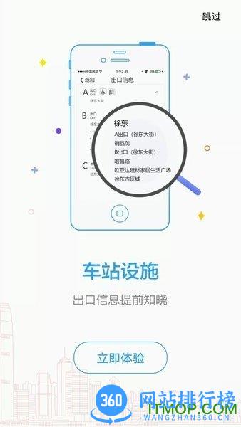 武汉轨道交通地铁二维码过阐软件 v5.1.2 安卓版 3
