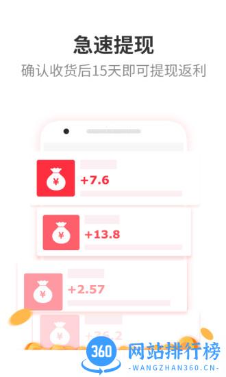 多领购物返利 多领app