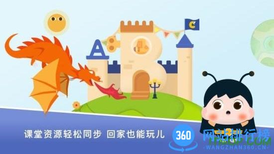 梅沙探索乐学园软件 v2.6.1 安卓版 0