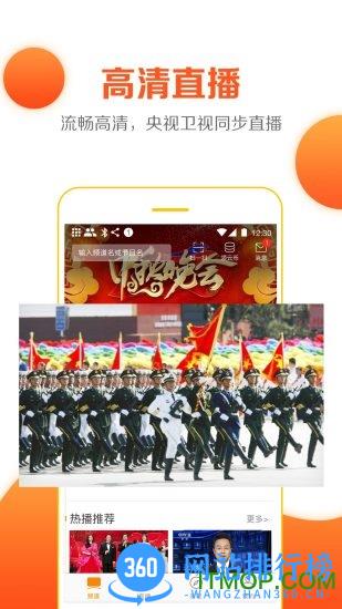 全民电视直播 v5.2.7 安卓版 3