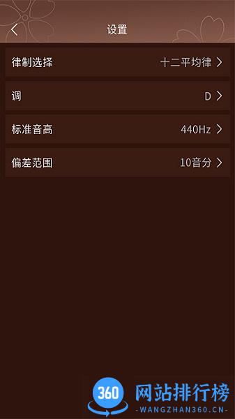 啼莺古筝调音软件 v2.4.0 安卓版 2