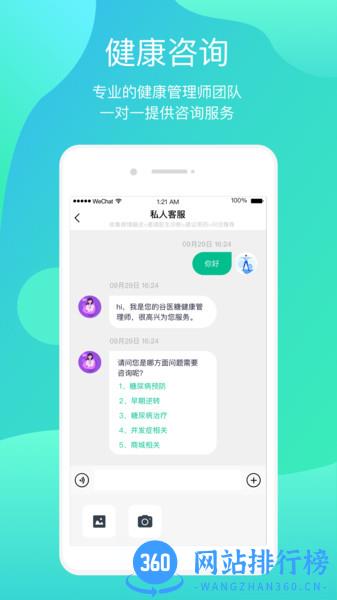 正糖名家最新版 v2.1.4 安卓版 0