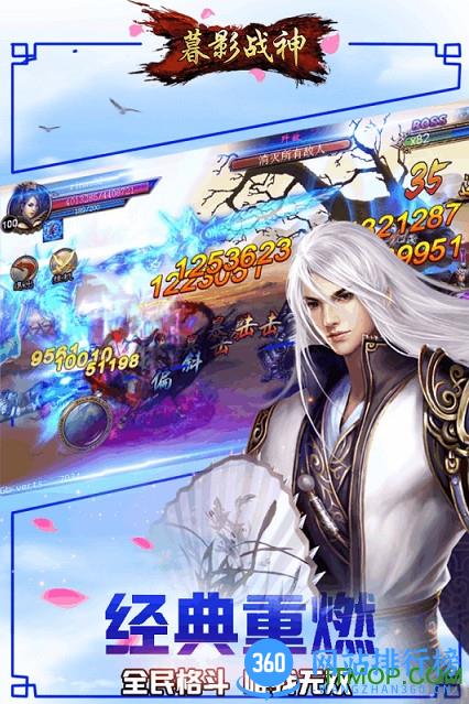 暮影战神手游九游版免费 v4.0.2 官网安卓版 2