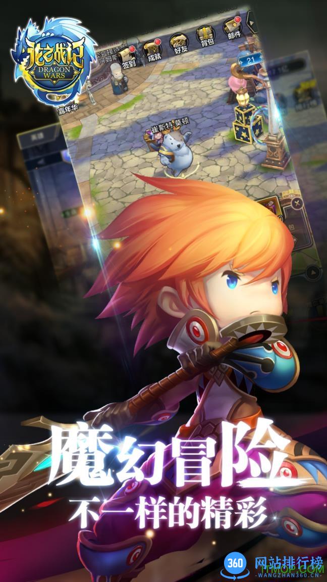 百度版龙之战记手游 v0.10170.10092.55826 安卓版 0