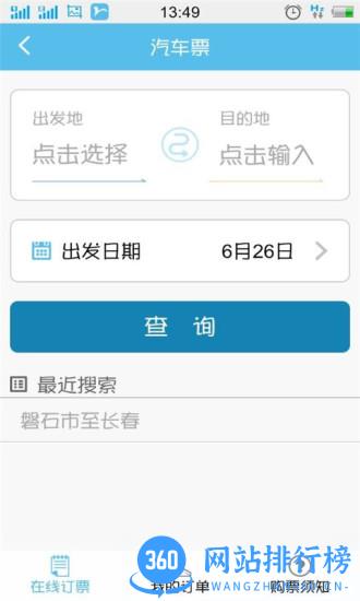 爱兰州手机客户端 爱兰州app