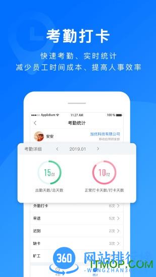 担当办公 v3.2.10 安卓版 3