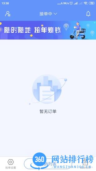 极光速达最新版 v1.4.3 安卓版 3