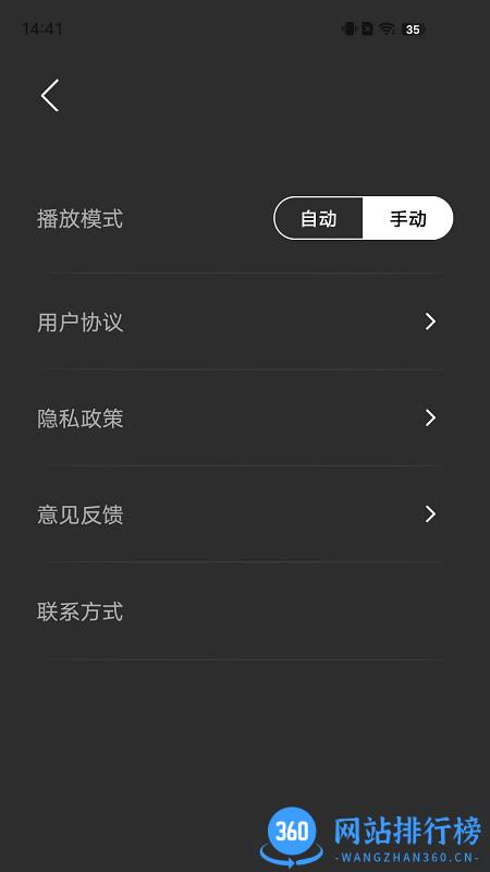 木鱼静心助手官方免费版 v1.1.3 安卓版 3