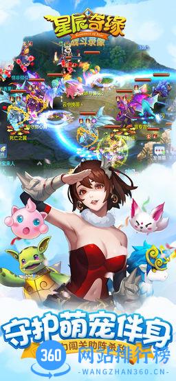 星辰奇缘华为客户端 v2.0.9 安卓官方版 1
