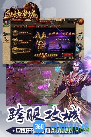 血域皇城内购破解版 v2.1.0 安卓版 0