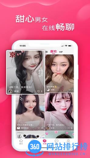 甜心 4.8.0最新版 2
