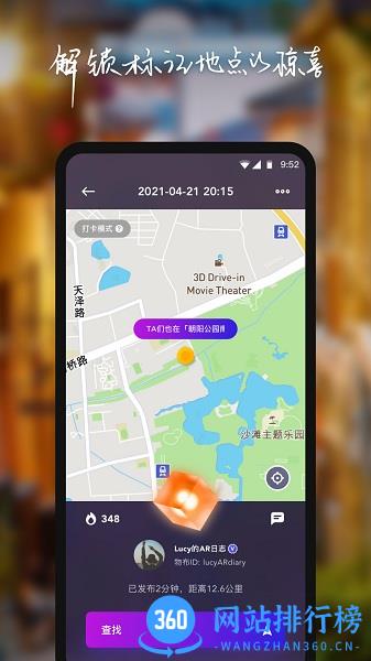 物布空间AR社交软件 物布空间app下载