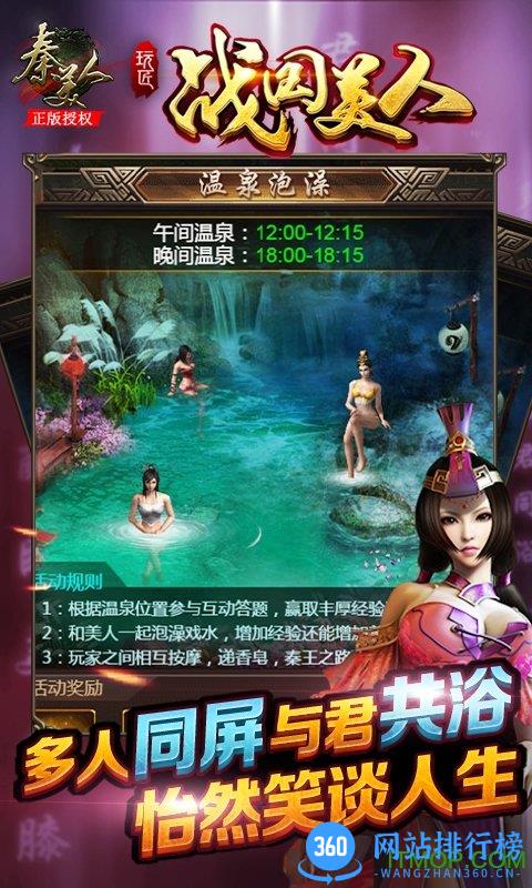 战国美人h5 战国美人h5