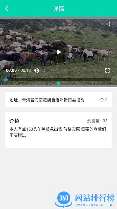 高原农牧平台下载