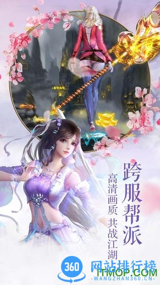 仙屿幻世录 v2.0.1 安卓版 0