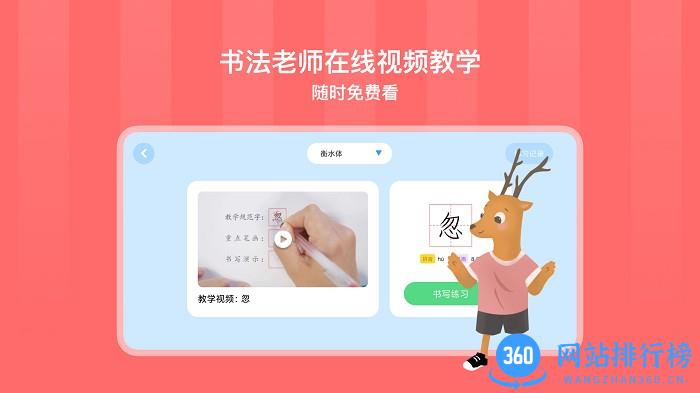 象辞智能练字笔 v1.7.5 安卓版 3