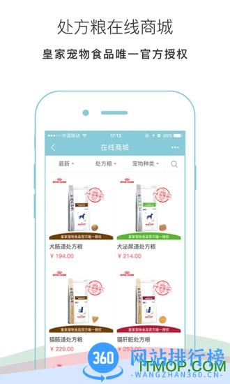 微宠医免费版