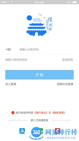 便利邢app v2.1.0 安卓版 1