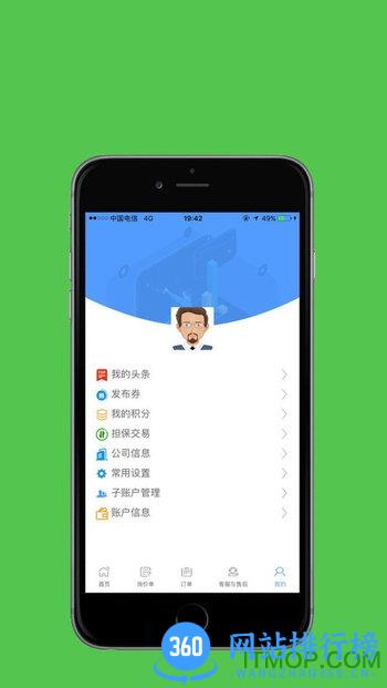 修配奇源网络平台 v3.0.8 安卓版 1