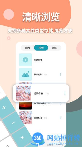 神奇计算器 神奇计算器下载