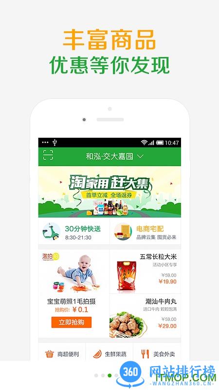 北京社区半径 v3.6.11 安卓最新版本 2