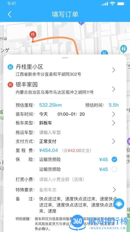 拖运小咖手机版 v1.1.9 安卓版 2