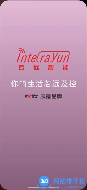 若远智能家居 v1.1.1 安卓版 0