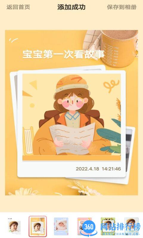 宝宝成长守护平台 v1.0.1 安卓版 2