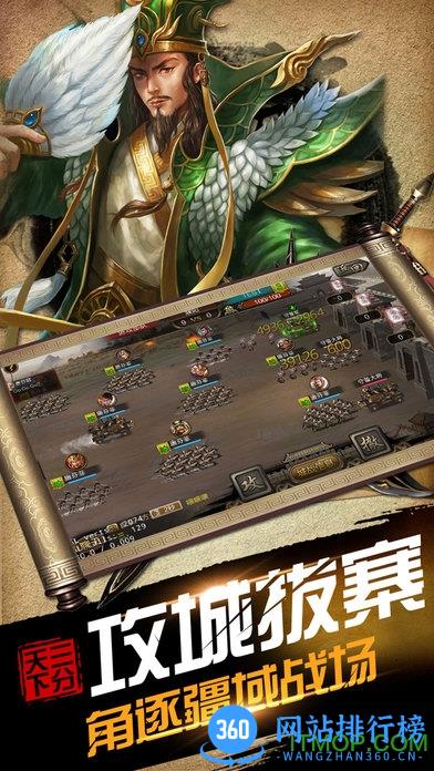 逐鹿天下游戏 v1.3.0 安卓版 1