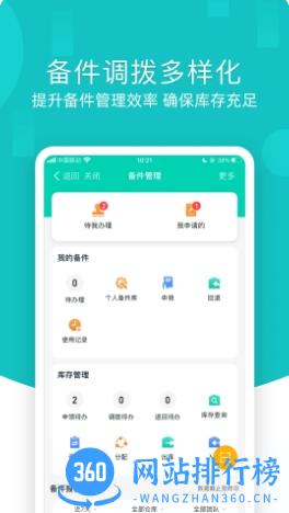 售后宝 v1.8.3最新安卓版 0