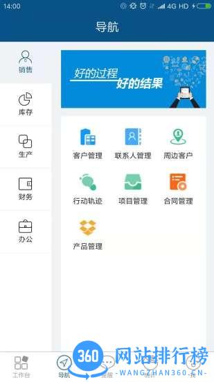 智邦国际ERPapp 智邦国际ERP系统