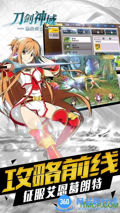 刀剑神域黑衣剑士变态版 v2.1.0.41396 安卓公益服版 1