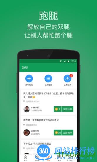 UUStar(优优同学惠) v3.1.4 安卓版 2