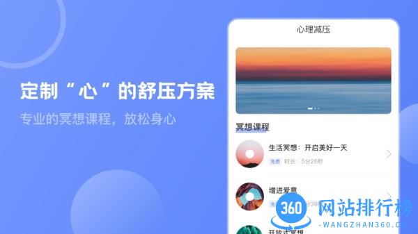 MBTI心理咨询app v5.4.8安卓版 2