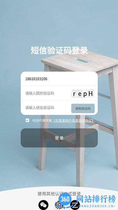 乐登录最新版 v1.1.0 安卓版 3